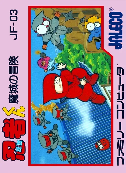 Ninja-kun - Majou no Bouken (Japan)